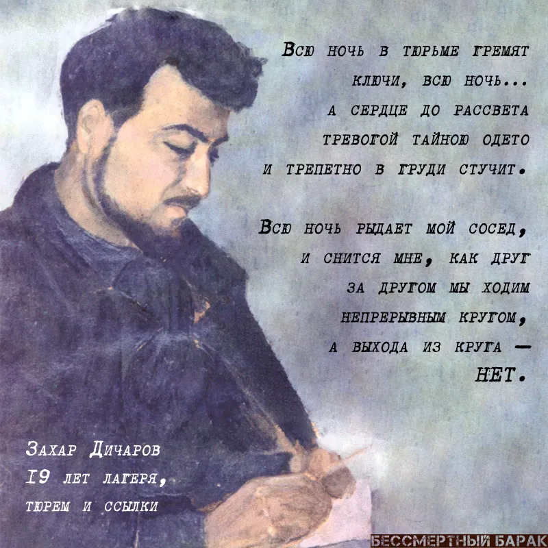 Захар Дичаров. Стихи